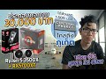 บินไปซื้อคอมประกอบงบ 30,000 บาท ได้พร้อมจอ 75Hz ที่ภูเก็ต Ryzen 5 3500X + RX5700XT+ SSD คุ้มโคตร