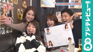 今ではスタッフが間に入れないほど仲良しな内野アナ、小澤アナ、新美アナ、宮司アナの新人時代