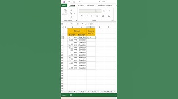 Лайфхак с поиском времени полёта в excel