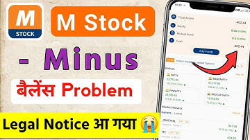 M stock minus balance show problem || m stock minus balance problem || M stock demat account close