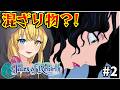 【テイルズ オブ リバース】#2 騙される方が悪いってさ。(怒) 二つの種族が織り成す再誕の物語。リバースいくぞ!!【Tales of Rebirth】