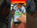 3 Bite Cake Challenge 🍰 | Win 100TK 💸 #shorts #challenge