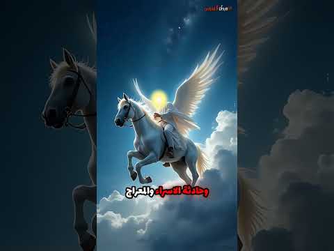 ما هي معجزات النبي محمد صلى الله عليه وسلم  اكسبلور 