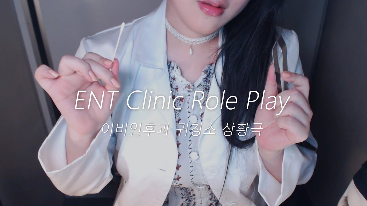 ASMR Ear Cleaning & Disinfecting in ENT (English) asmr relaxing swedish oil massage