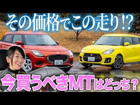 【新型 スイフトMT 後編】スイフトスポーツはやっぱり偉大だった【藤トモCHECK】