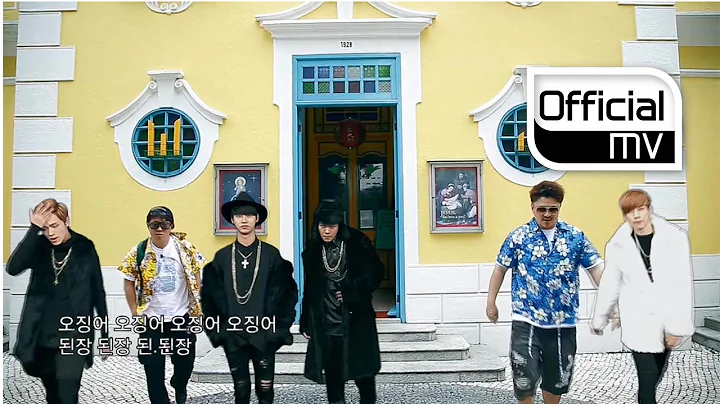 [MV] Big Byung() _  Ojingeo Doenjang( )