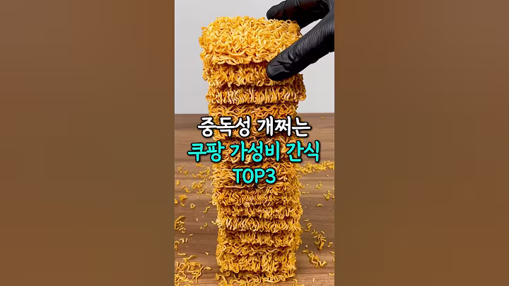 중독성 개쩌는 가성비 간식 TOP3 (겁나 싸다 ㅋㅋ)