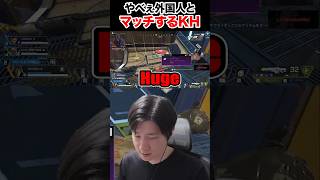 やべぇ外国人とマッチして爆笑するKh