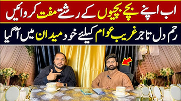 No fees Free Registration | Online Free Rishta | The Biggest And Best Marriage Beauro In Lahore