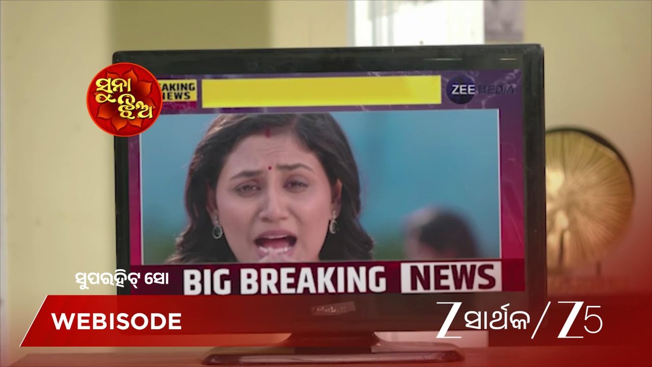 SUNA JHIA | ପ୍ରିୟାଙ୍କ ଆକ୍ରମଣ ଖବର ଶୁଣି ସମସ୍ତେ ଚିନ୍ତିତ