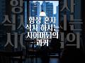 항상 혼자 식사하시는 시어머니의 과거  #감동이야기 #시어머니 #가족사랑 #며느리사랑
