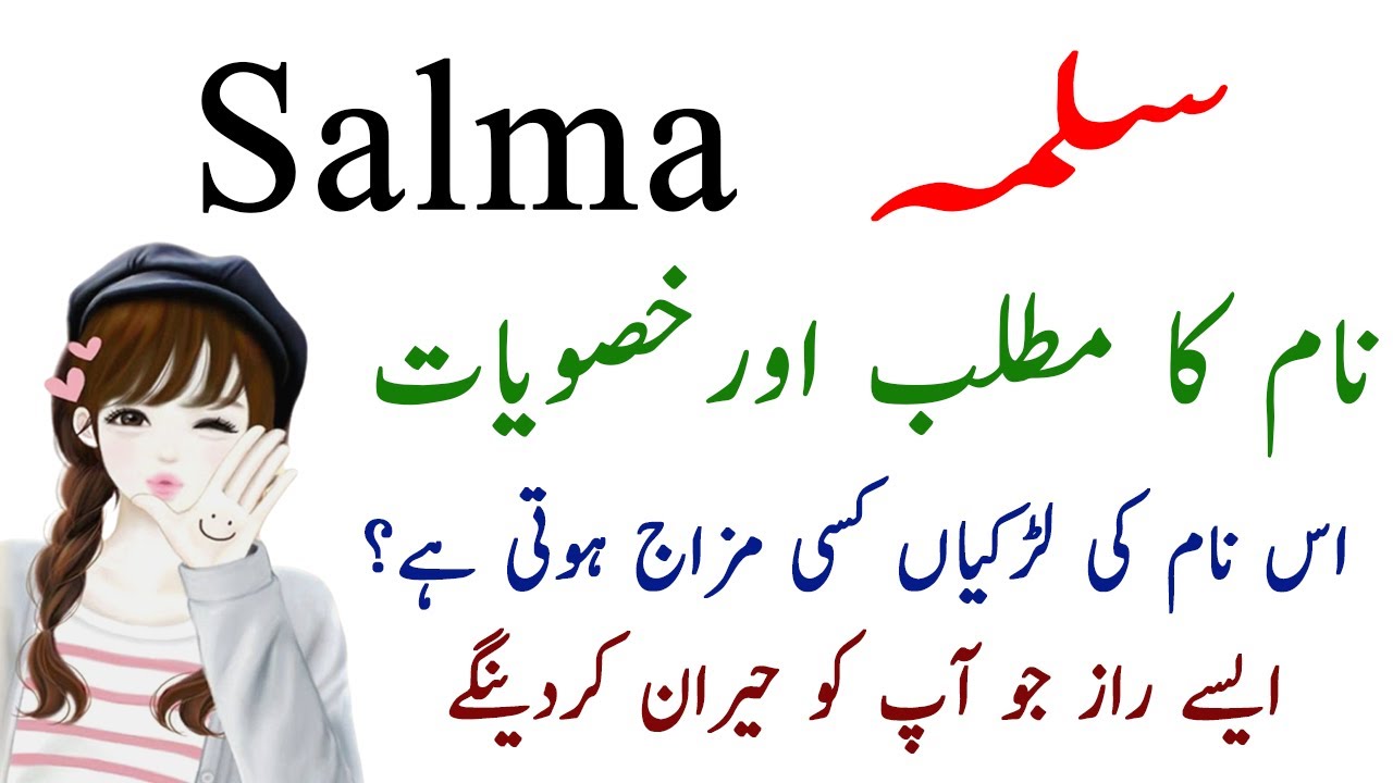 Salma Name Meaning In Urdu - Salma Name Ki Larkiyan Kesi Hoti Hain ...