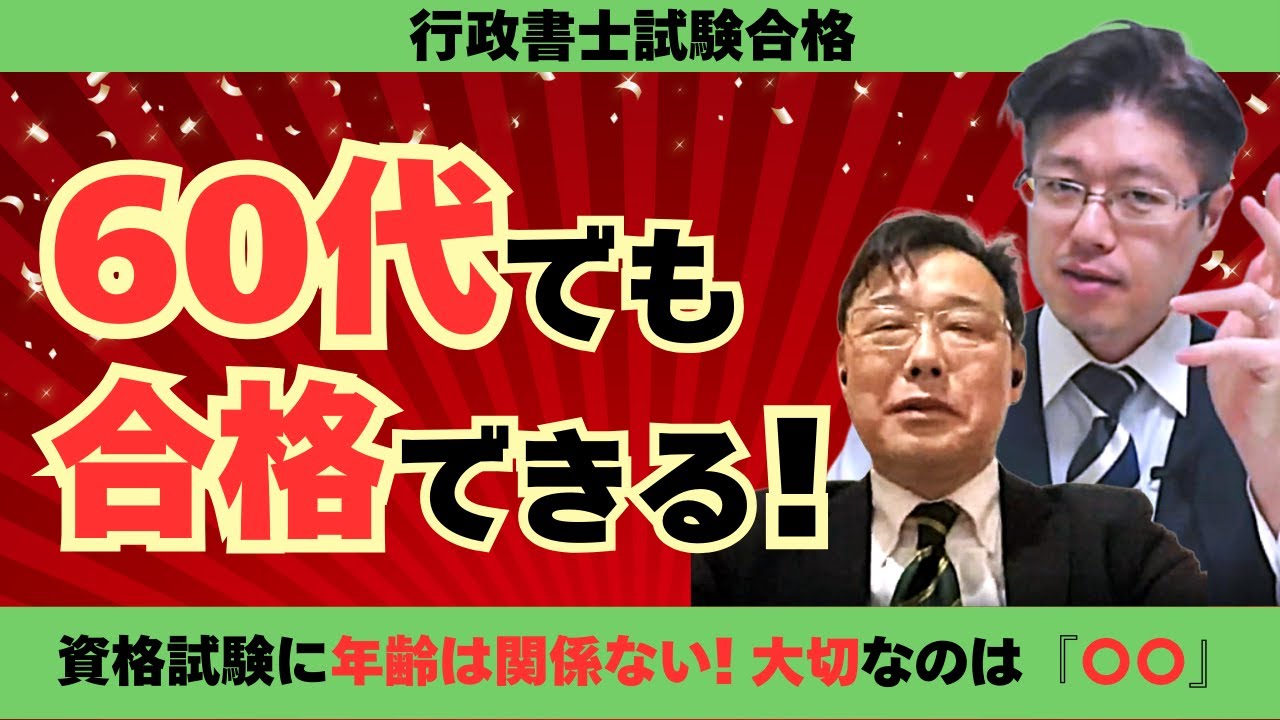【中古】 私の行政書士試験合格作戦（’97年版） 赤シートつき】2026年度版 合格革命 行政書士 40字記述式・多肢選択式