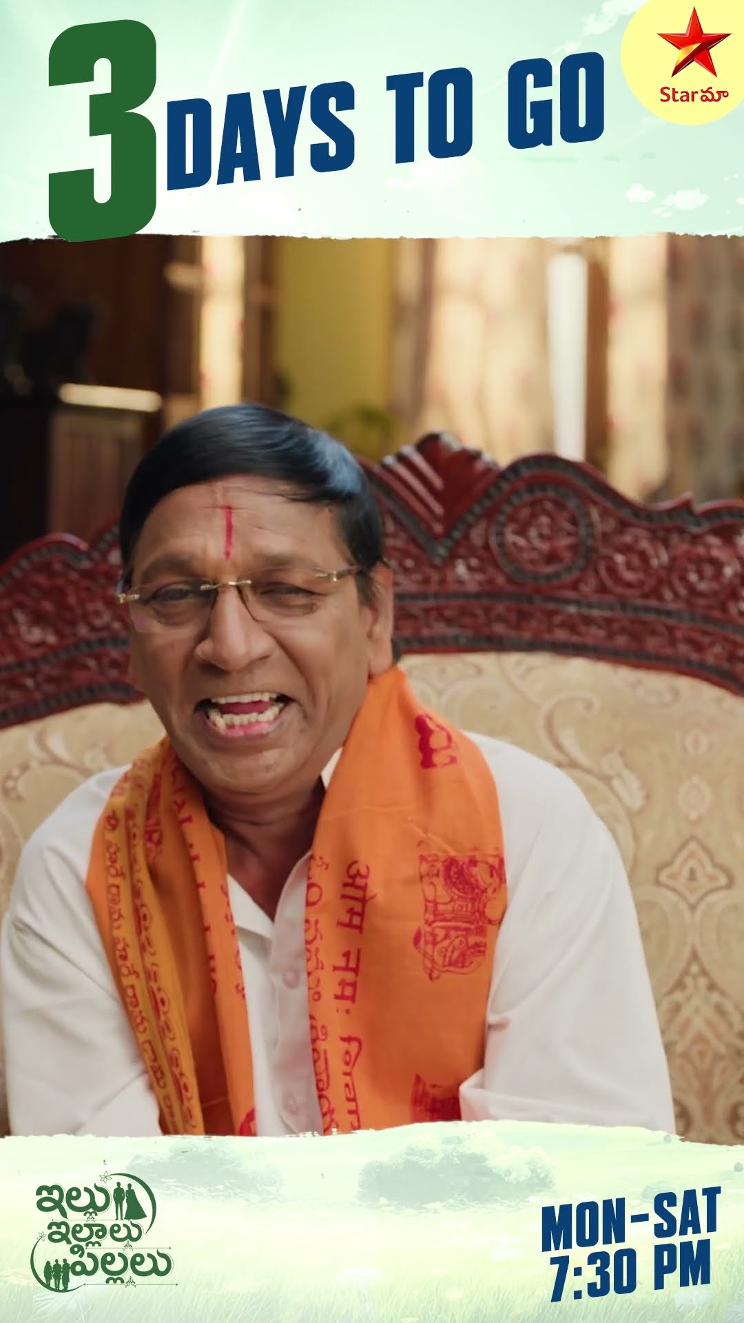 ? The countdown is on! Just 3 days left to meet Ramaraju's family ..#IlluIllaluPillalu #StarMaa