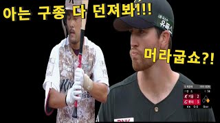 용규놀이! 외국인 투수들의 "통과의례"