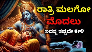 Amazing✨ Life Lessons to Learn from Shri Krishna | Dhairyam motivation