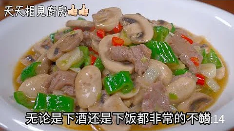 蘑菇不要下锅炒，教你一招，蘑菇炒出来鲜香滑嫩 #家常菜 #阿见 #美食 #烹饪技巧 #在家做美食 #蘑菇 - 天天要闻