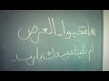 المسرحية لم علينا عبيدك يارب المسرحية لم علينا عبيدك يارب