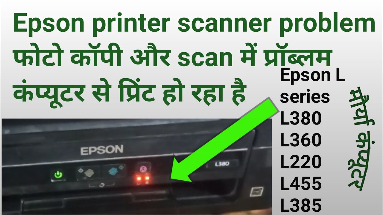 Scanner Lining Problem Epson L380 scenner problem Epson l380 red light blinking problem ...