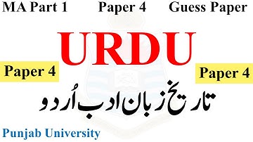 MA Part 1 Urdu Paper 4 Tarikh Zuban Adab Urdu Guess Paper Punjab University | MA Urdu Guess PU