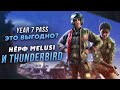 Нёрф Melusi и Thunderbird | FOV на консолях | Анализ цены на Year 7 Pass /Rainbow Six Siege