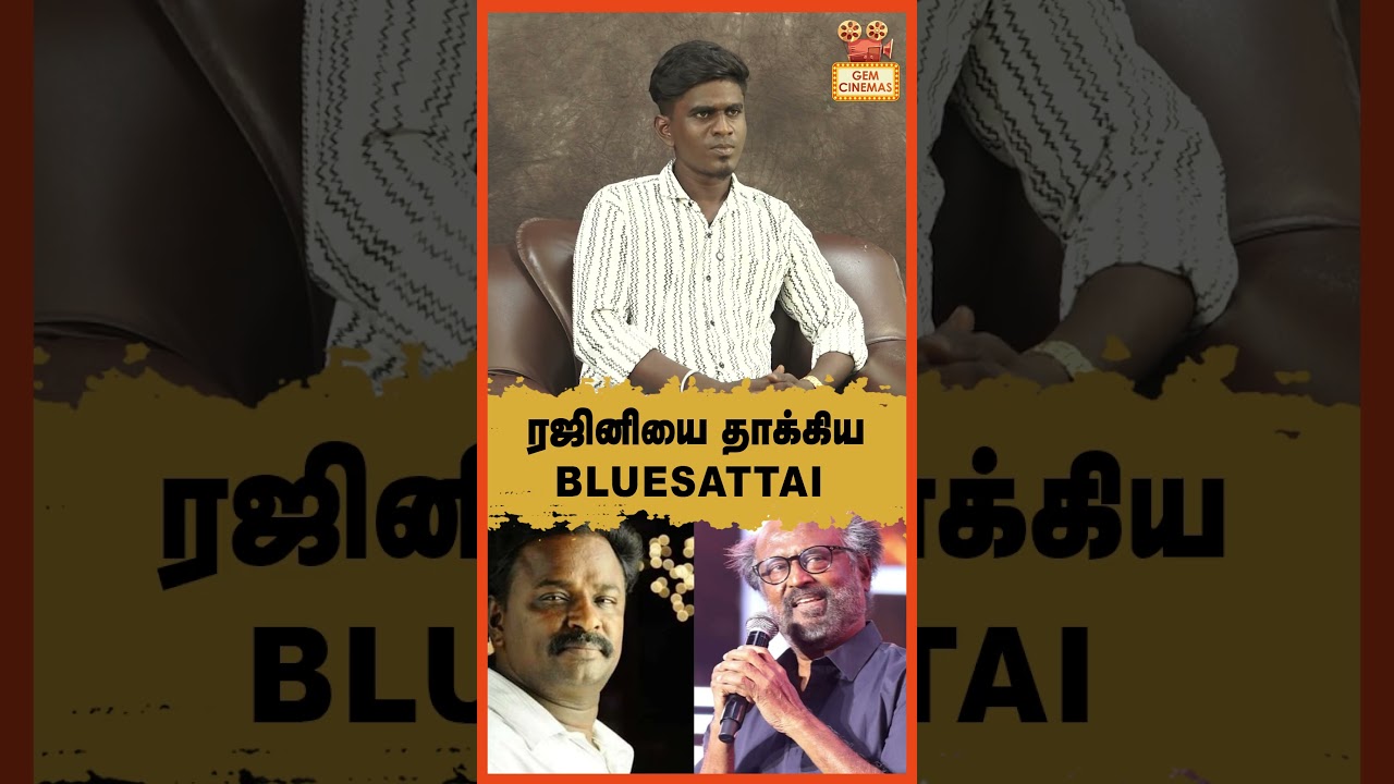 ரஜினியை தாக்கிய bluesattai! Aadhavan Exclusive Interview | Blue sattai |