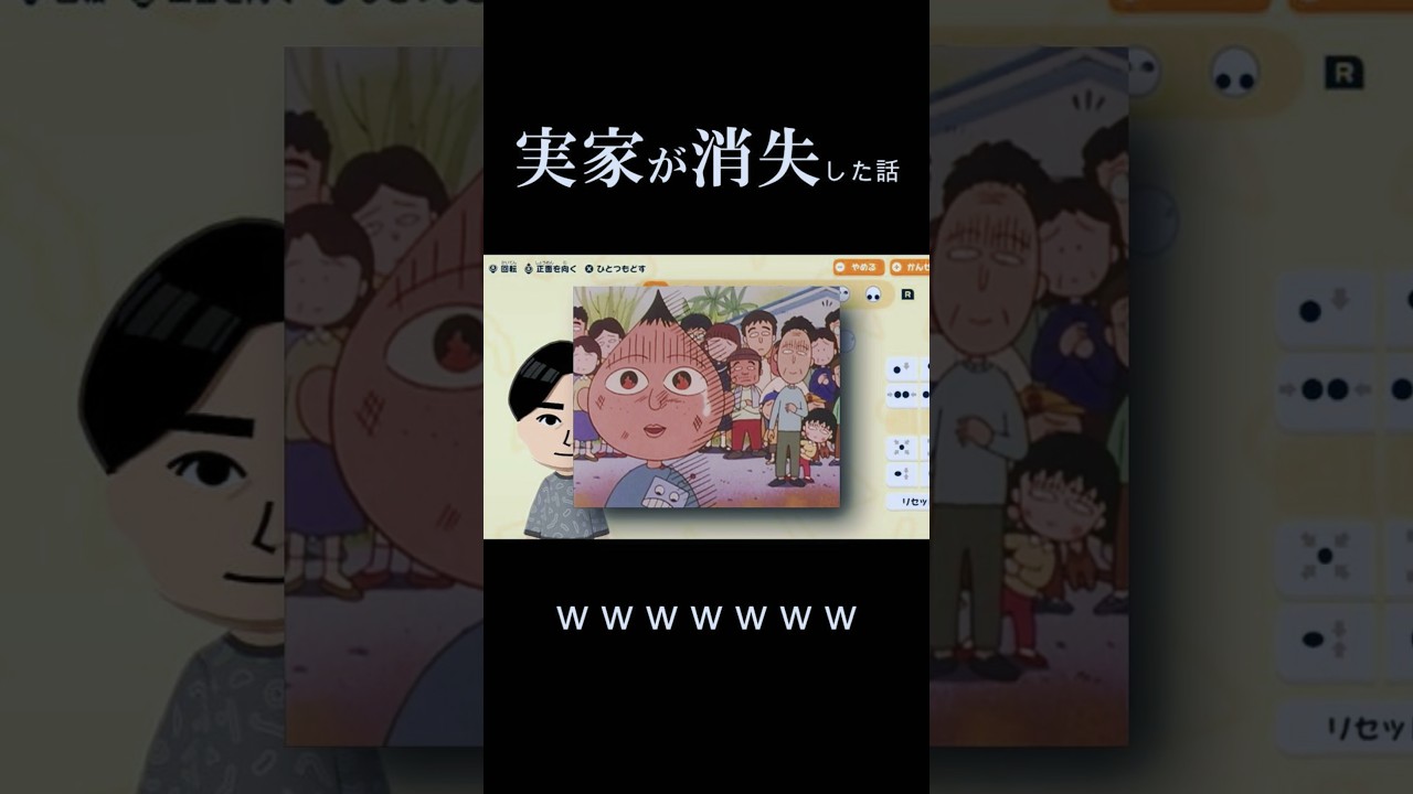 実家が無くなってた話www