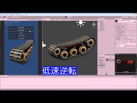 Unity Catapiller Test