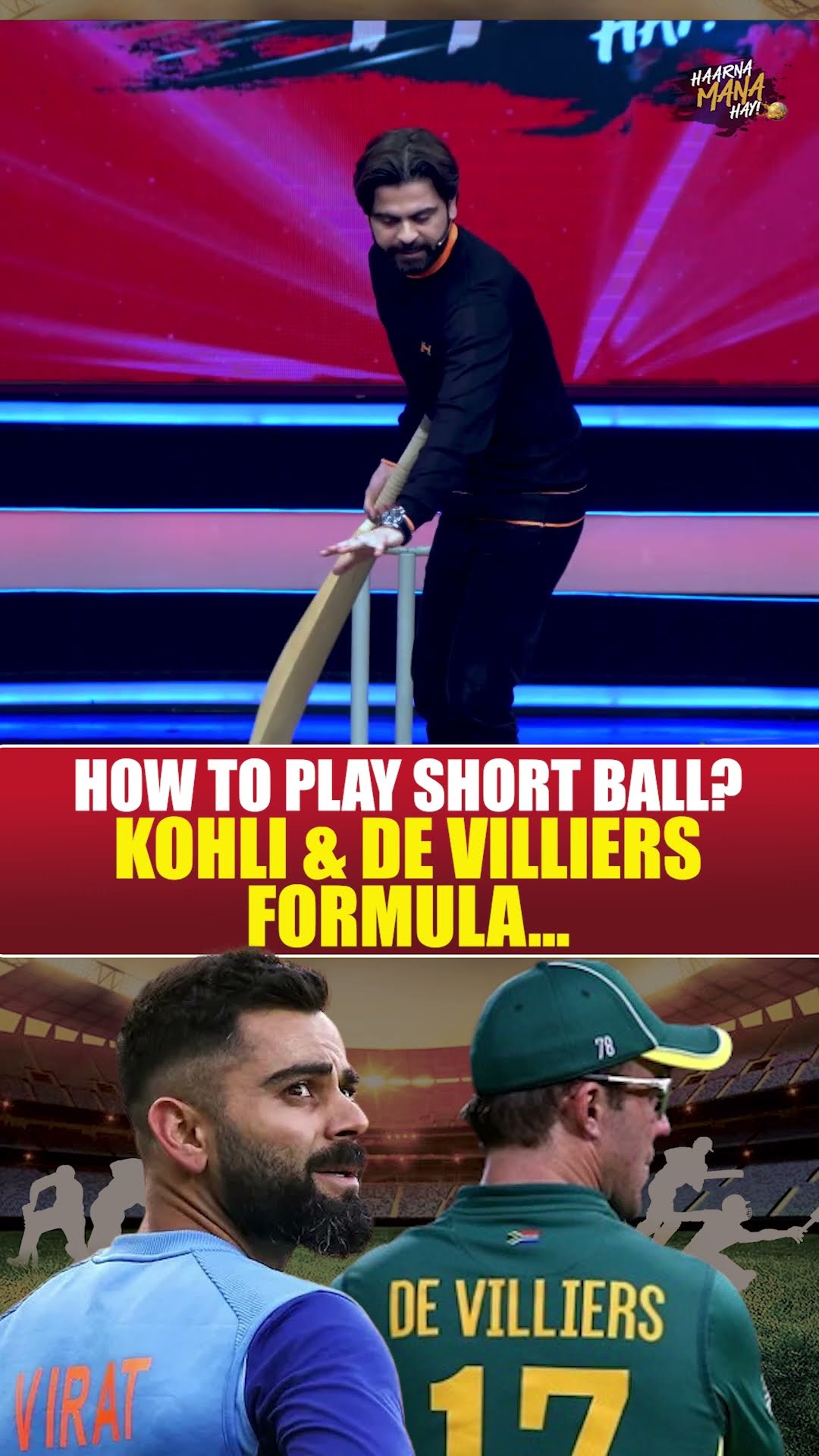 How To Play Short Ball? - Kohli \u0026 AB de Villiers Formula - #haarnamanahay #tabishhashmi