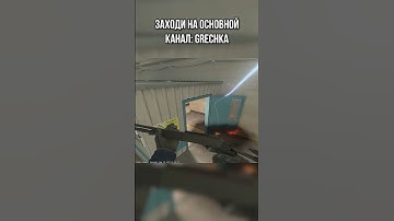 МОЛОТОВ НА НЮКЕ ЗА ДВЕРЬ КС 2 (CS2) #cs #cs2 #csgo #кс2 #кс #ксго