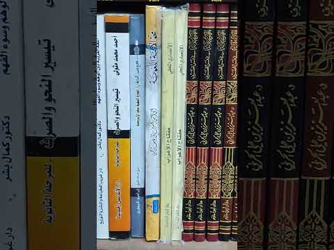 كتاب التعريفات