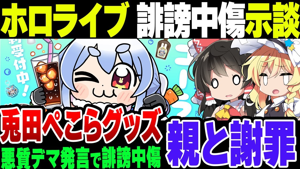 ホロライブ 兎田ぺこら 活動1周年記念グッズ - キャラクターグッズ