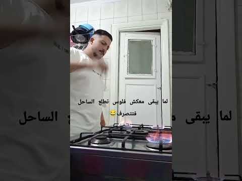 الموضوع سهل يعني    ترند   
