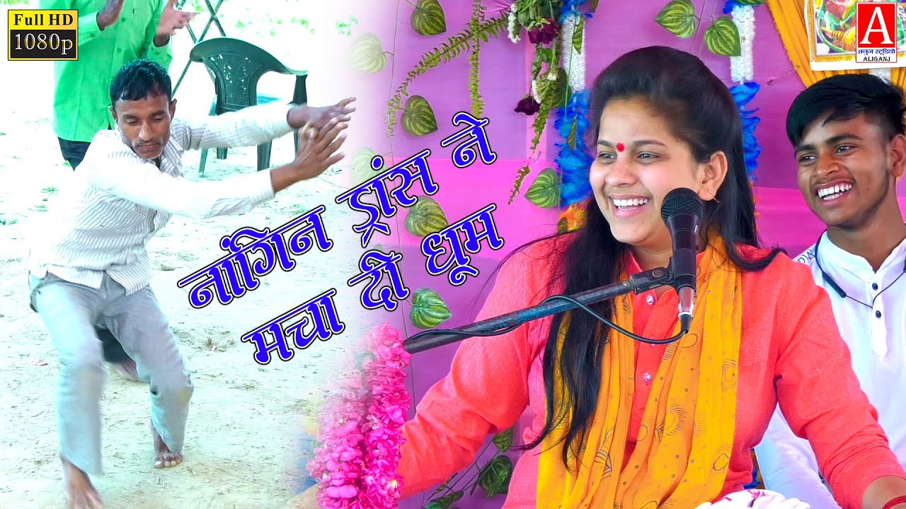 नांगिन लहरा पर चाचा ने किया जमकर नांगिन ड्रांस // Singer - Superstar Laxmi Shastri