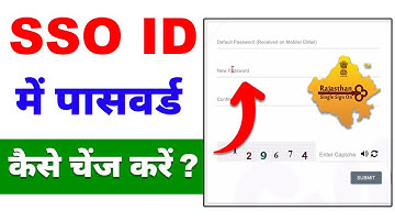 SSO ID Me Password Kaise Change Kare | How To Change Password In SSO ID