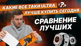 X8+ ULTRA VS GS ULTRA что же лучше?!