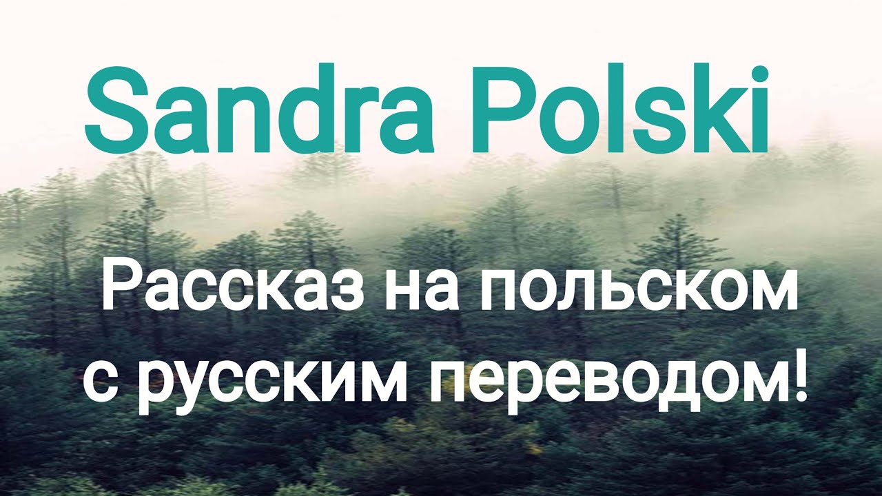 Фары на польском