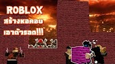 Roblox Destruction Simulator ระเบ ดเม องส ดสน น Youtube - roblox destruction simulator จำลองการระเบ ดบ าน แบบเทพทร nhạc