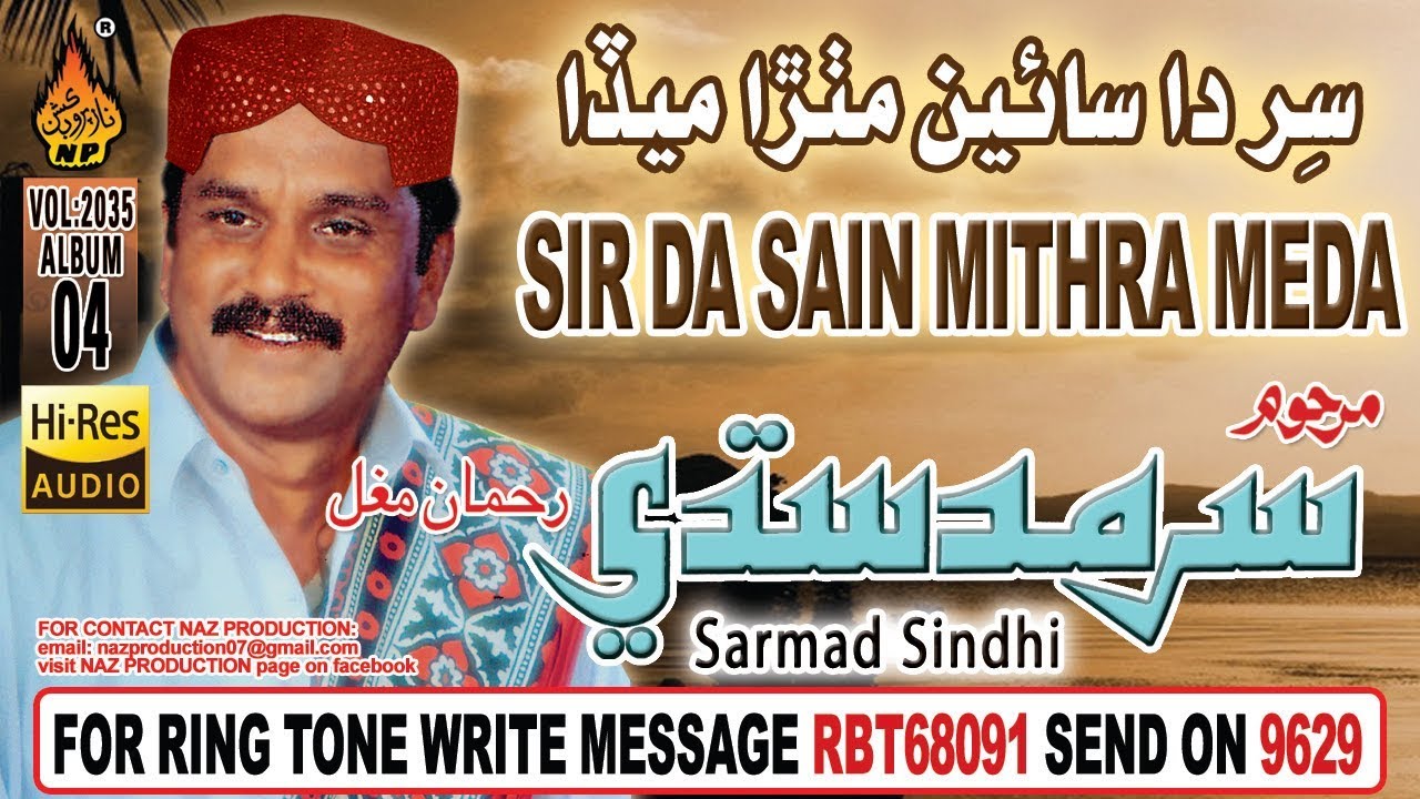 Sir Da Sain Mithra Meda   Sarmad Sindhi   Album 4   Volume 2035 Audio