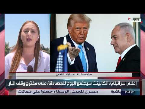 مفاوضات الدوحة: عقبات عالقة وتأجيل إعلان وقف إطلاق النار