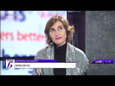 ქალების ნარატივი  - მედეა მეტრეველი