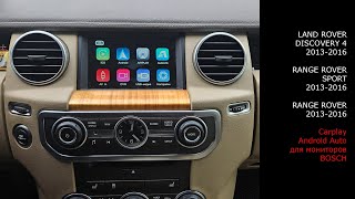 Land Rover 2013-2016 Disco 4, Sport, Range Rover CarPlay Android Auto Box (Bosch system)