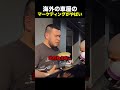 車屋のマーケティングがやばすぎる
