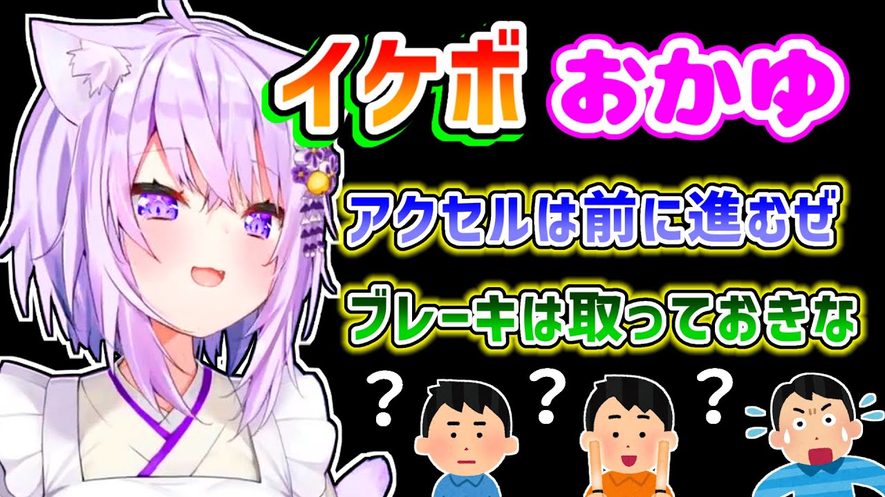 【猫又おかゆ】イケボで濃ゆいトークを展開するおかゆ【ホロライブ切り抜き】