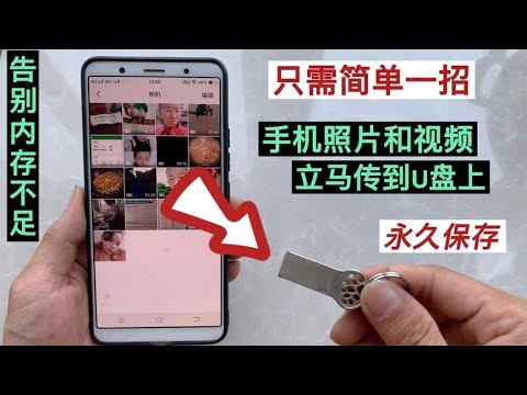Transfer photos and videos from your phone to a USB flash drive for permanent storage