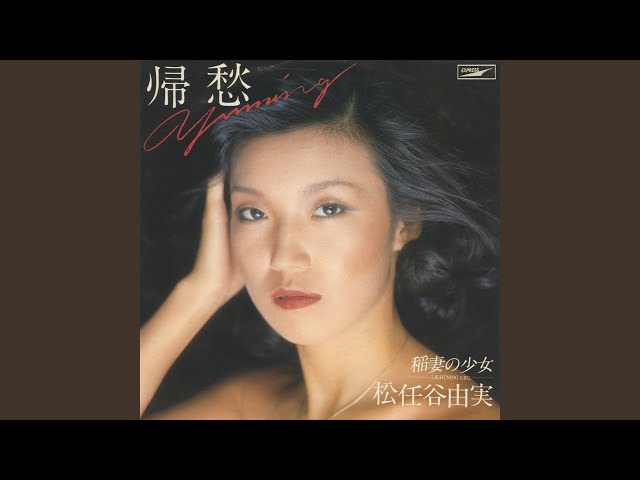 魔女ゆきんことなっております She's A Lightning Bolt / Inazuma No Shoujyo - YouTube