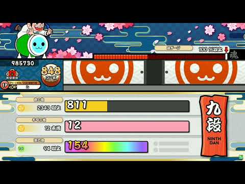 【太鼓の達人ニジイロ】2021九段 銀枠赤合格