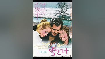 Michel Legrand  Les feux de la Chandeleur  ミシェル・ルグラン　雪どけ　フランス映画