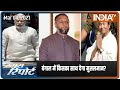 Battle Of Bengal: Mamata, Modi या Owaisi... मुसलमान तय करेगा... बंगाल में उसी का राज करेगा