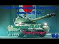 Спроба взяти перші 3 позначки у житі на 10!Туре 71! #2. Японській Самурай! Початок:59,09%